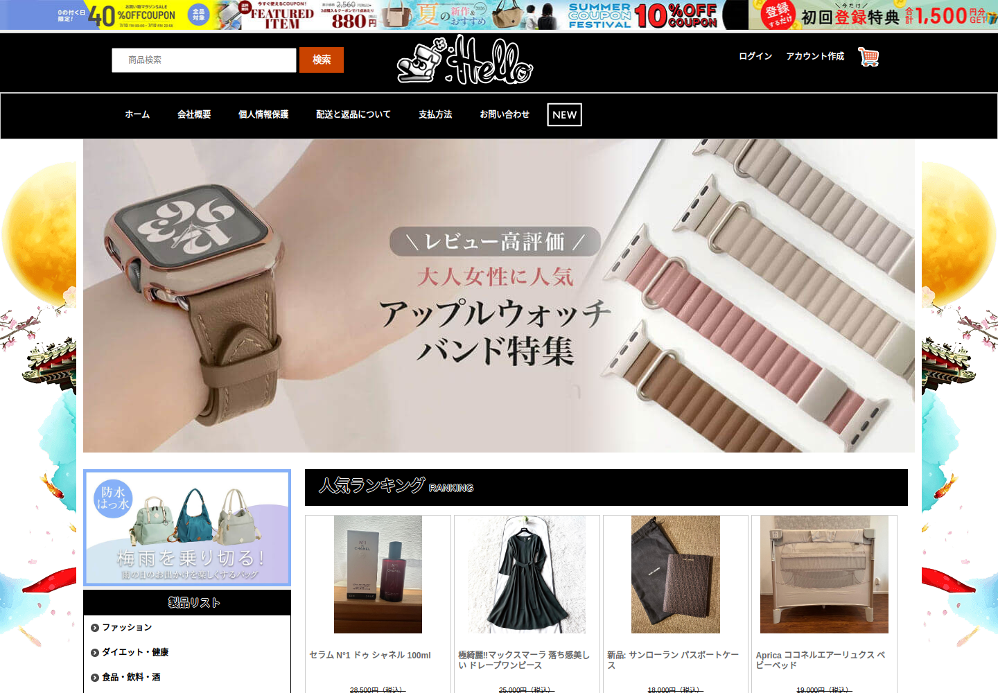 bigkid.joinpush.shop の確認時スクリーンショット