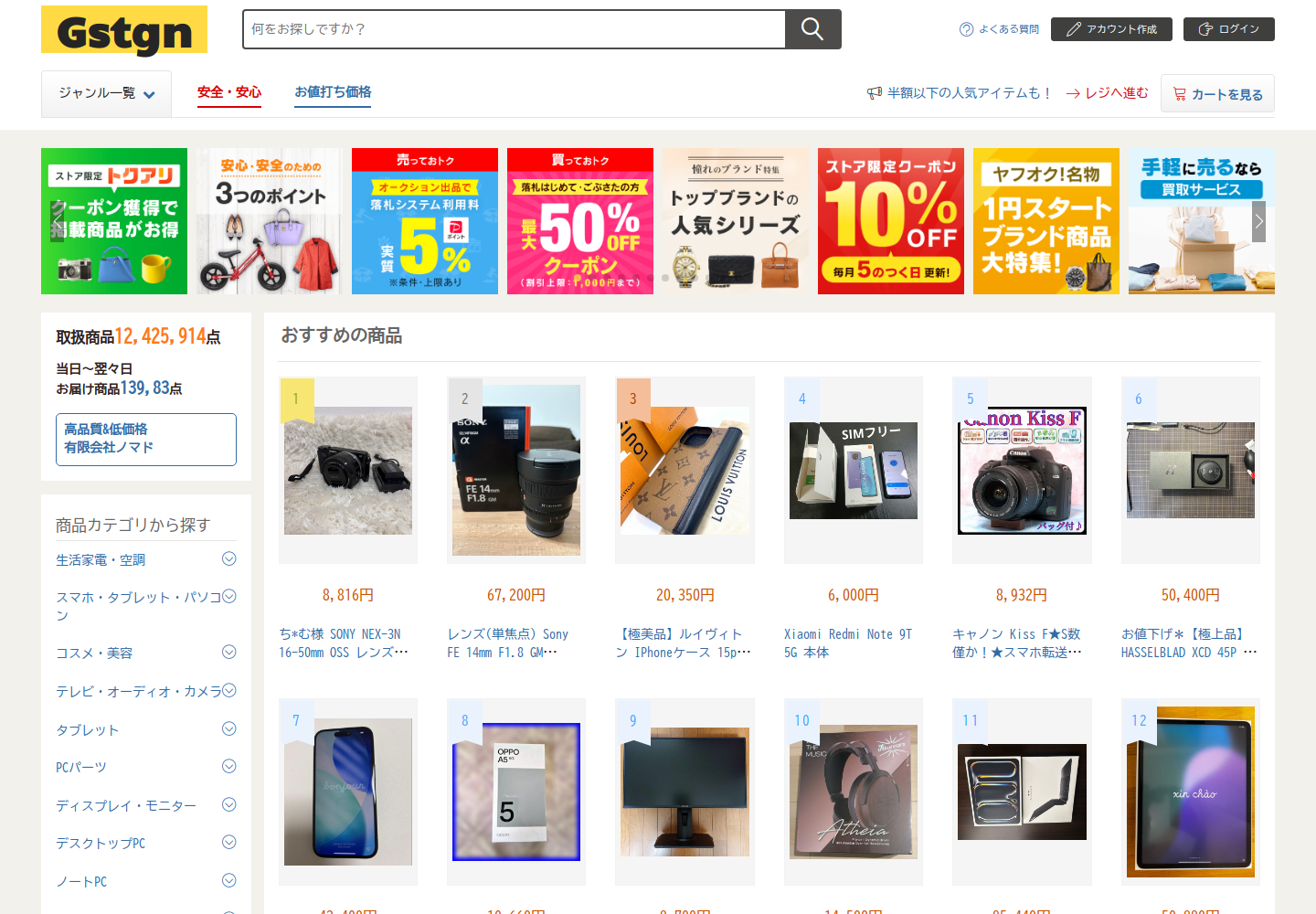 gst.gnesaetq.help の確認時スクリーンショット