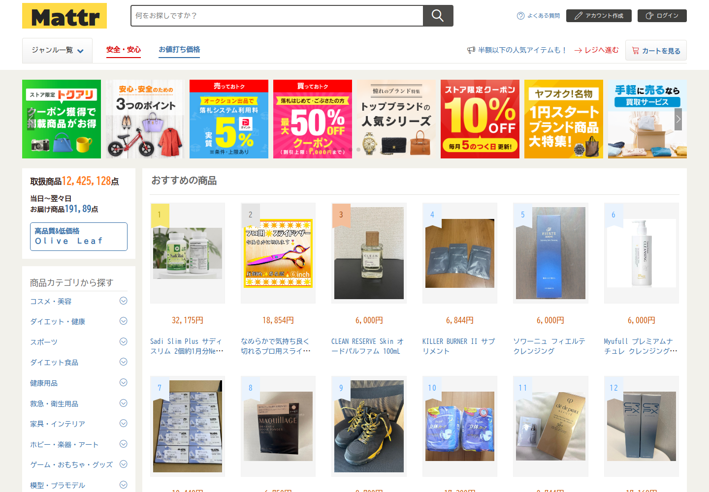 matt.rumyrwro.icu の確認時スクリーンショット