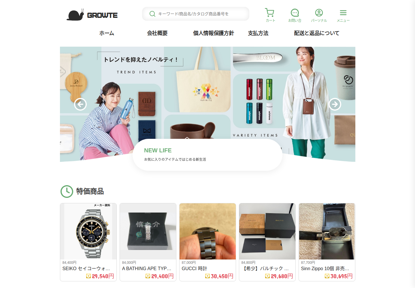 growteam.sqqzat.bond の確認時スクリーンショット