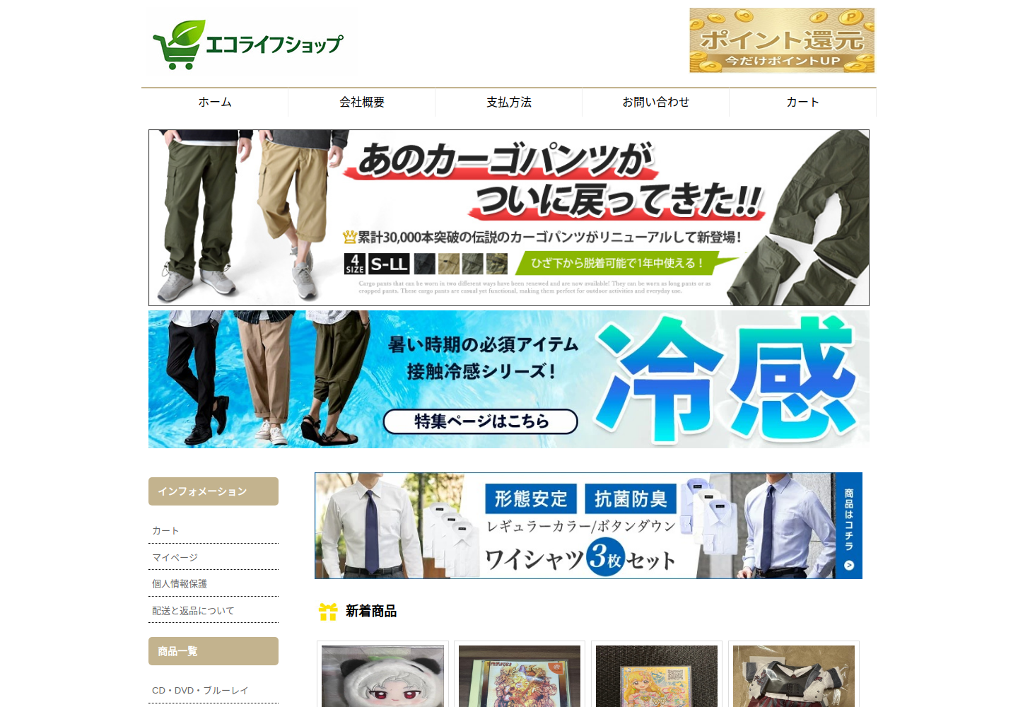 lgdsip.zsaons.click の確認時スクリーンショット