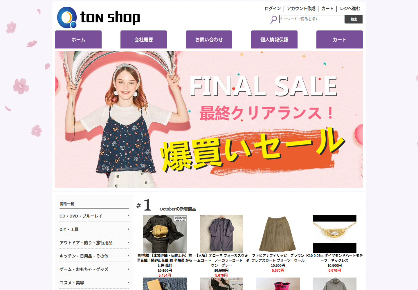 oslgul.nazcasoft.click の確認時スクリーンショット