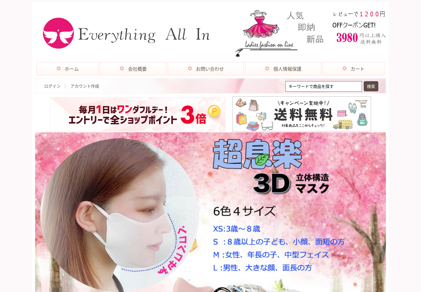ruioq.wgleason.gives の確認時スクリーンショット