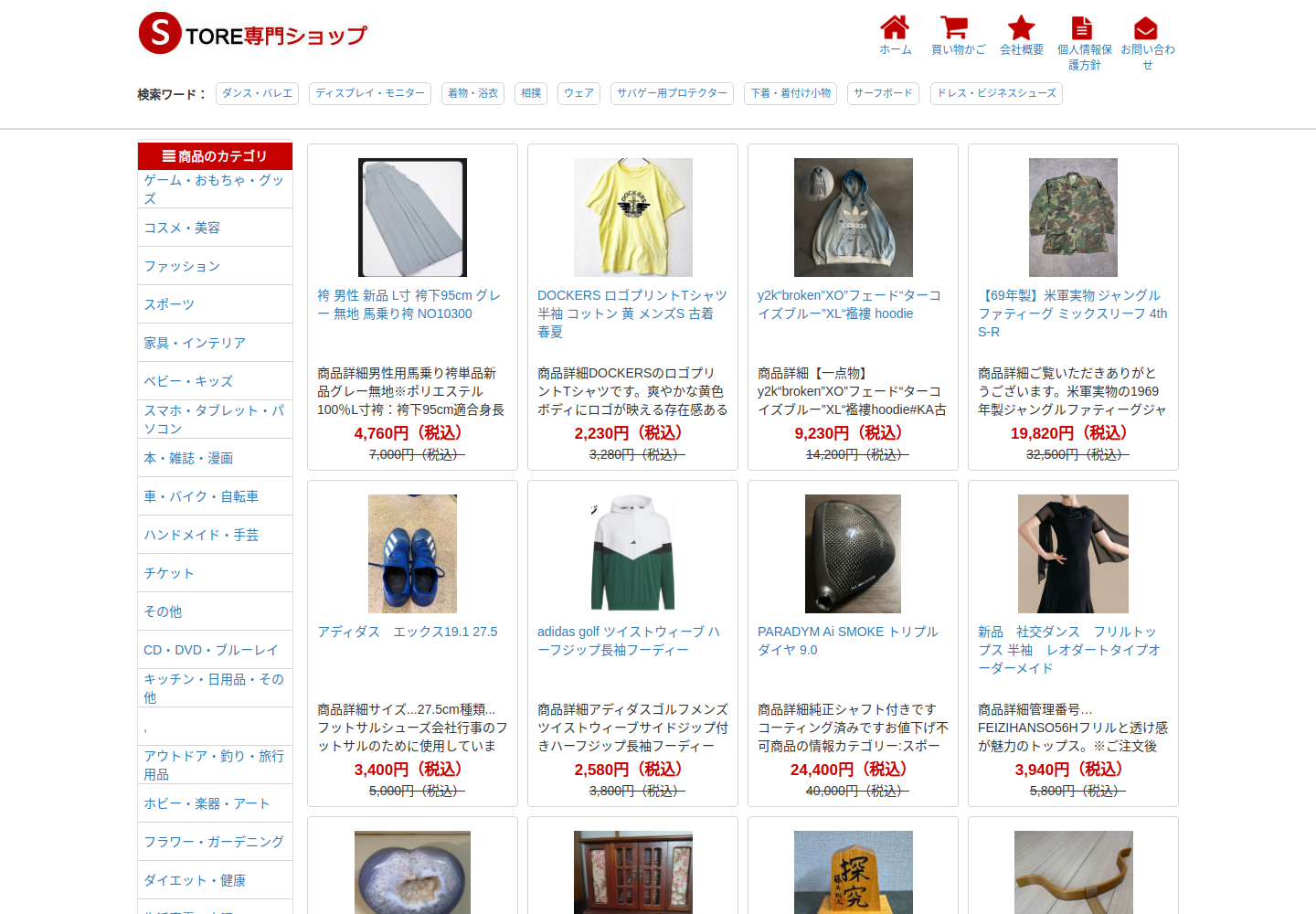 crock.duary.fit の確認時スクリーンショット