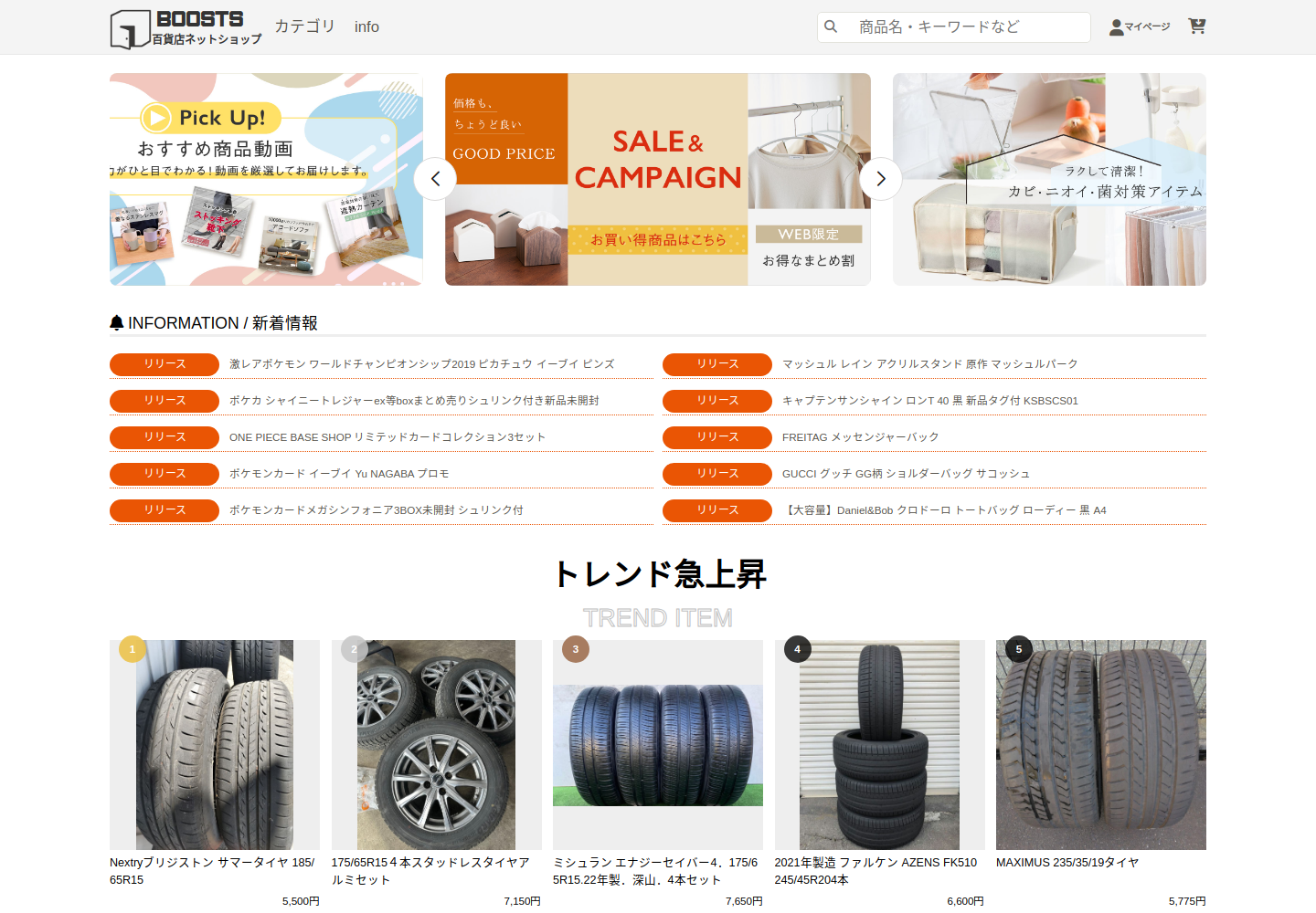 boostsale.pfcinly.click の確認時スクリーンショット