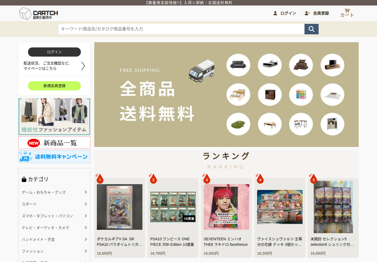 cartcheap.wankrs.click の確認時スクリーンショット