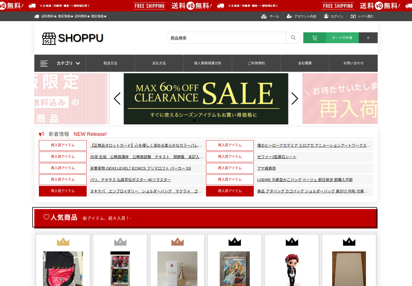 salenow.vidsfreezcz.click の確認時スクリーンショット
