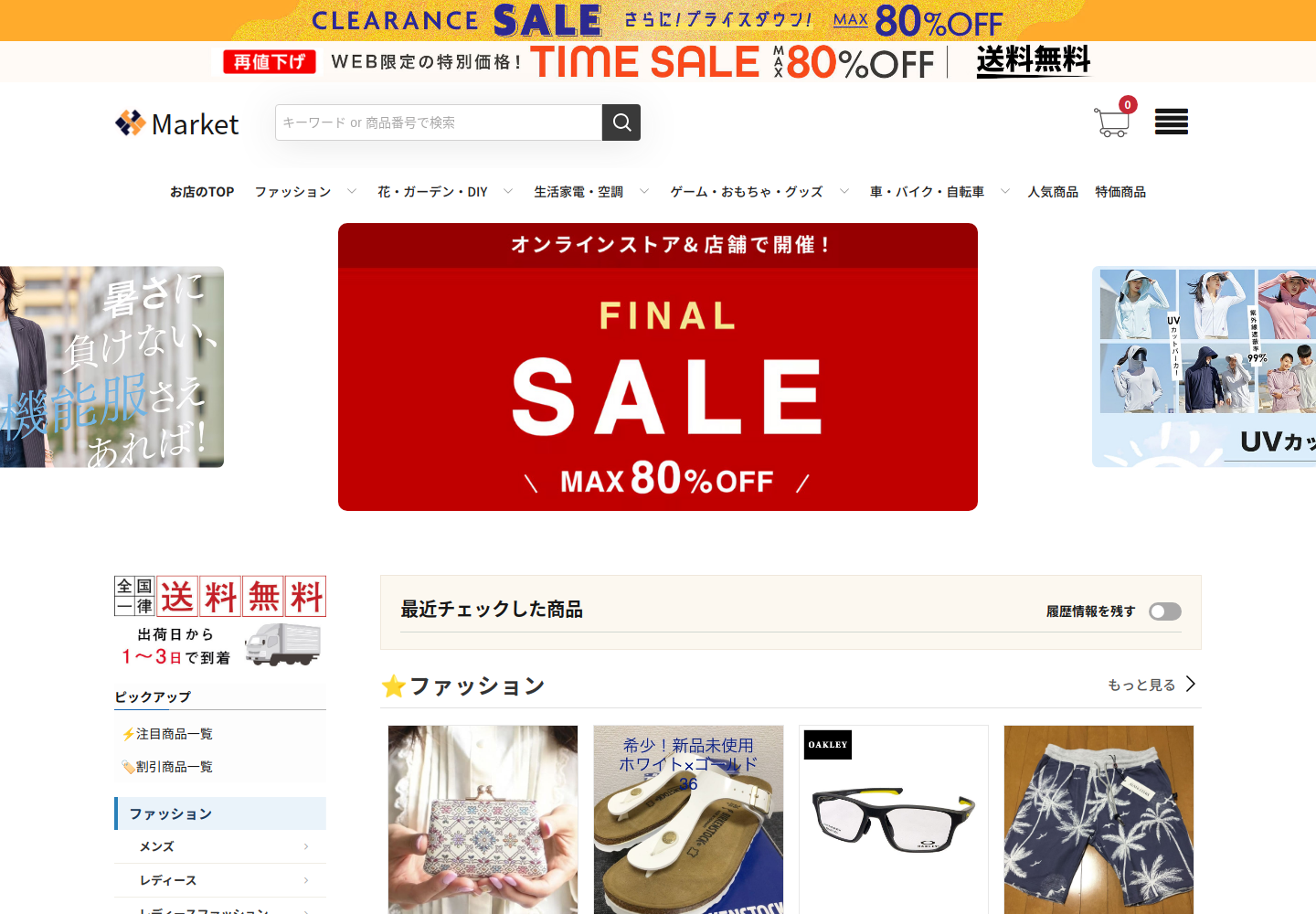cute.superuavfvf.click の確認時スクリーンショット