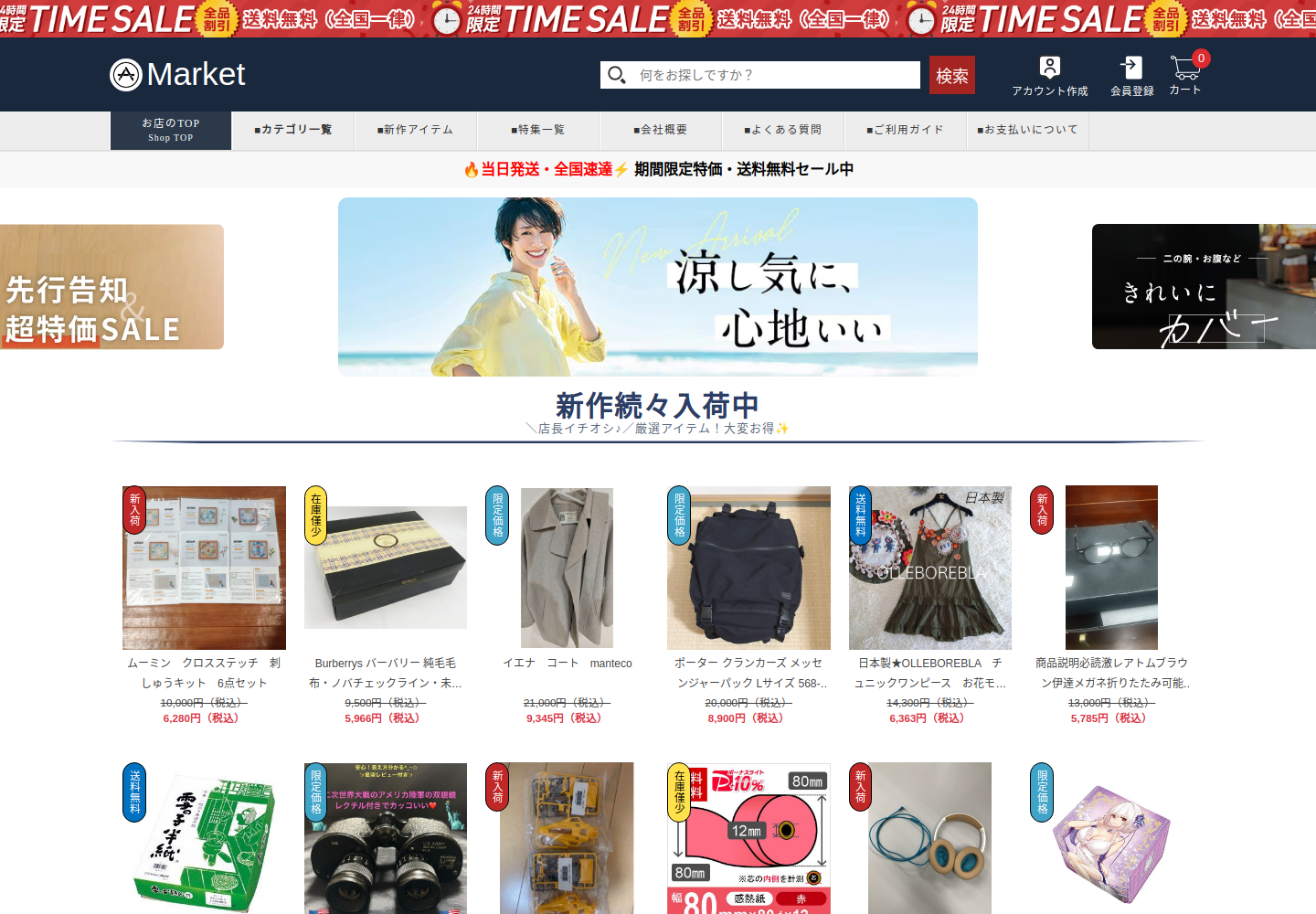 prefer.superuavfvf.click の確認時スクリーンショット