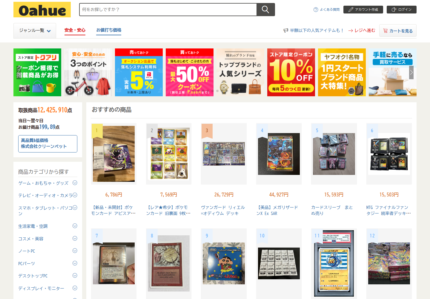 oah.uegkocem.me の確認時スクリーンショット