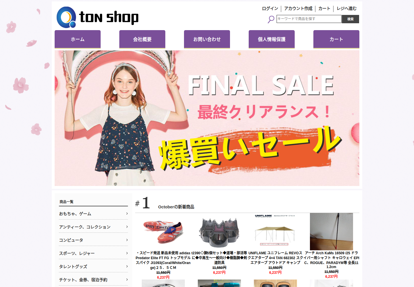 vrnic.tompa.click の確認時スクリーンショット