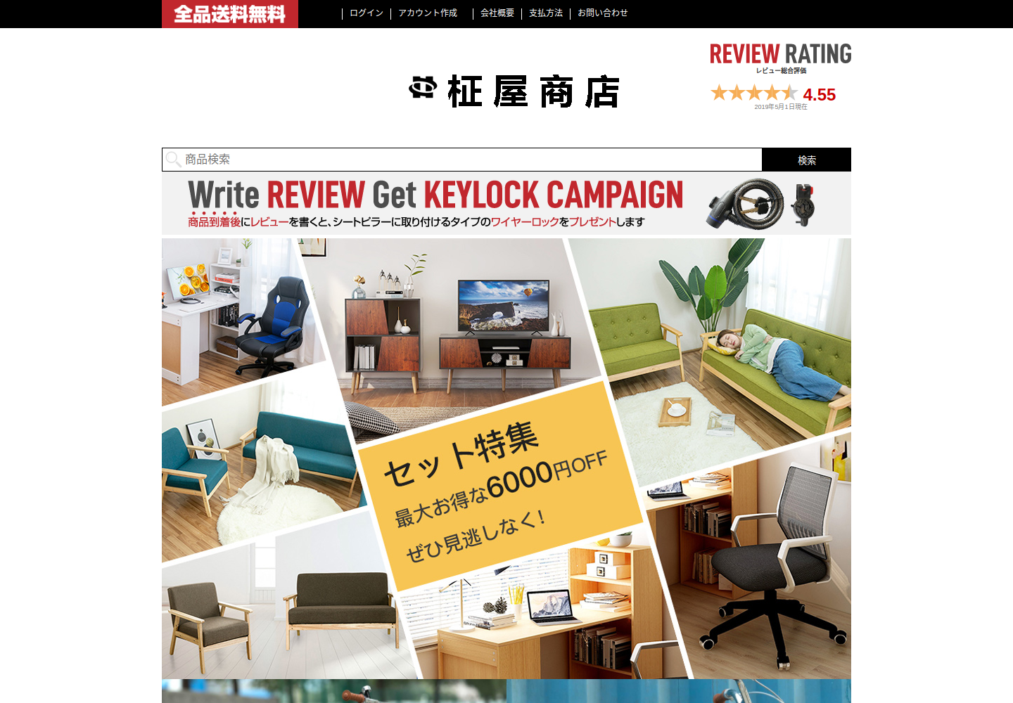 jaoom.akatsu.click の確認時スクリーンショット