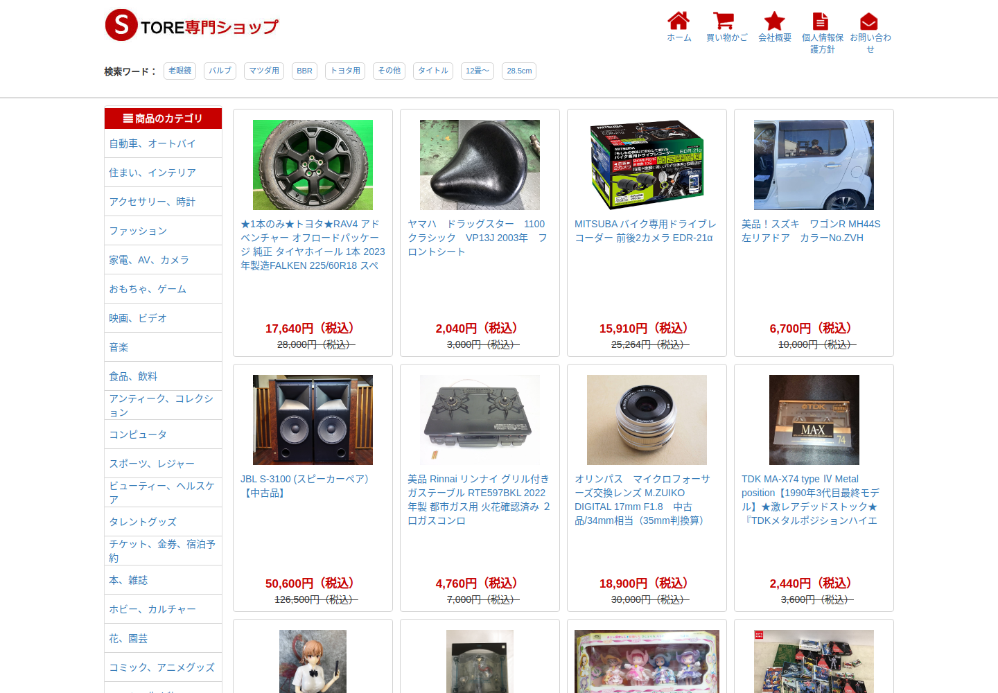 vogle.linse.quest の確認時スクリーンショット