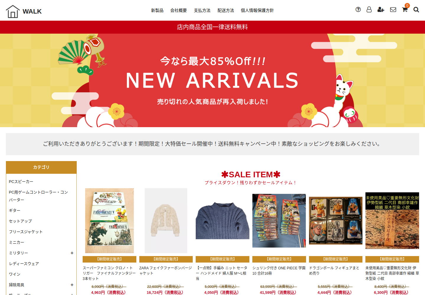 walk.nagoyai.sale の確認時スクリーンショット