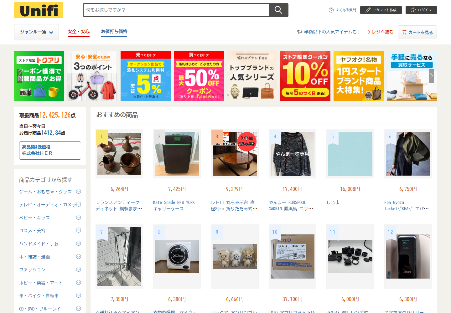 unified.frpeygph.icu の確認時スクリーンショット