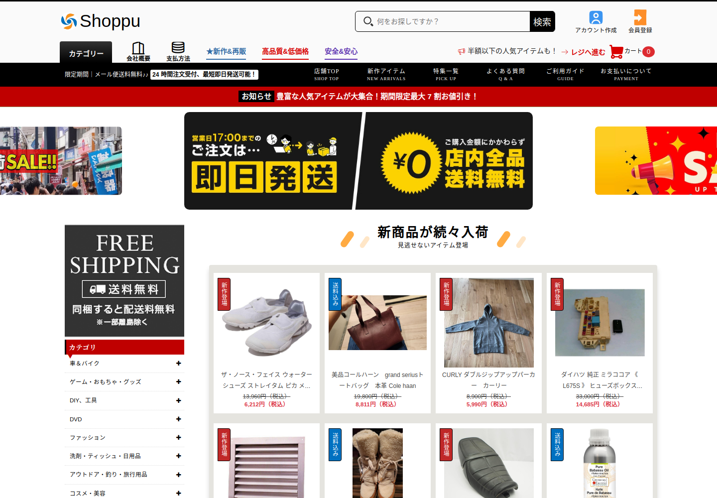 pay.thegoodyvs.click の確認時スクリーンショット