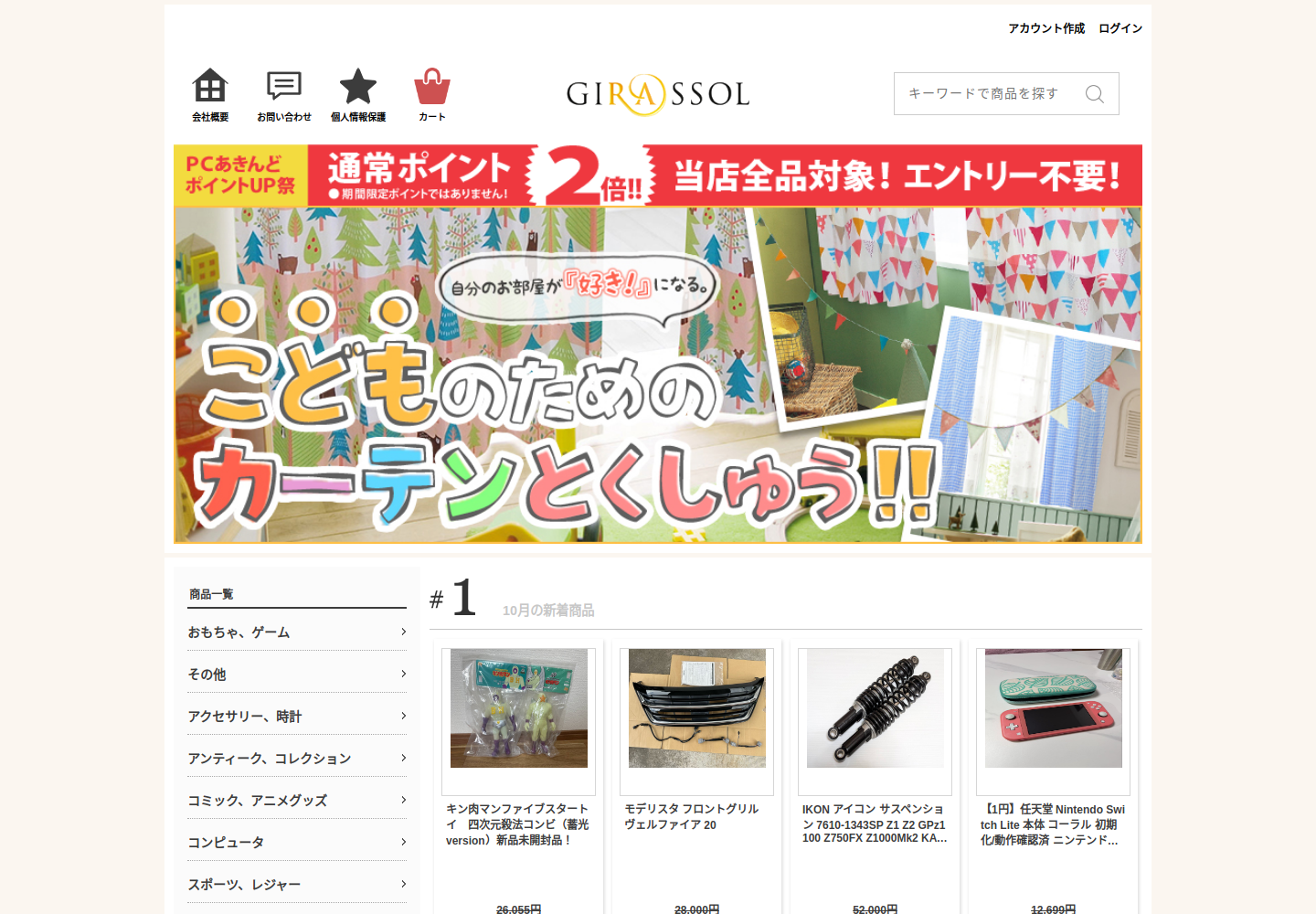 grass.blod.click の確認時スクリーンショット