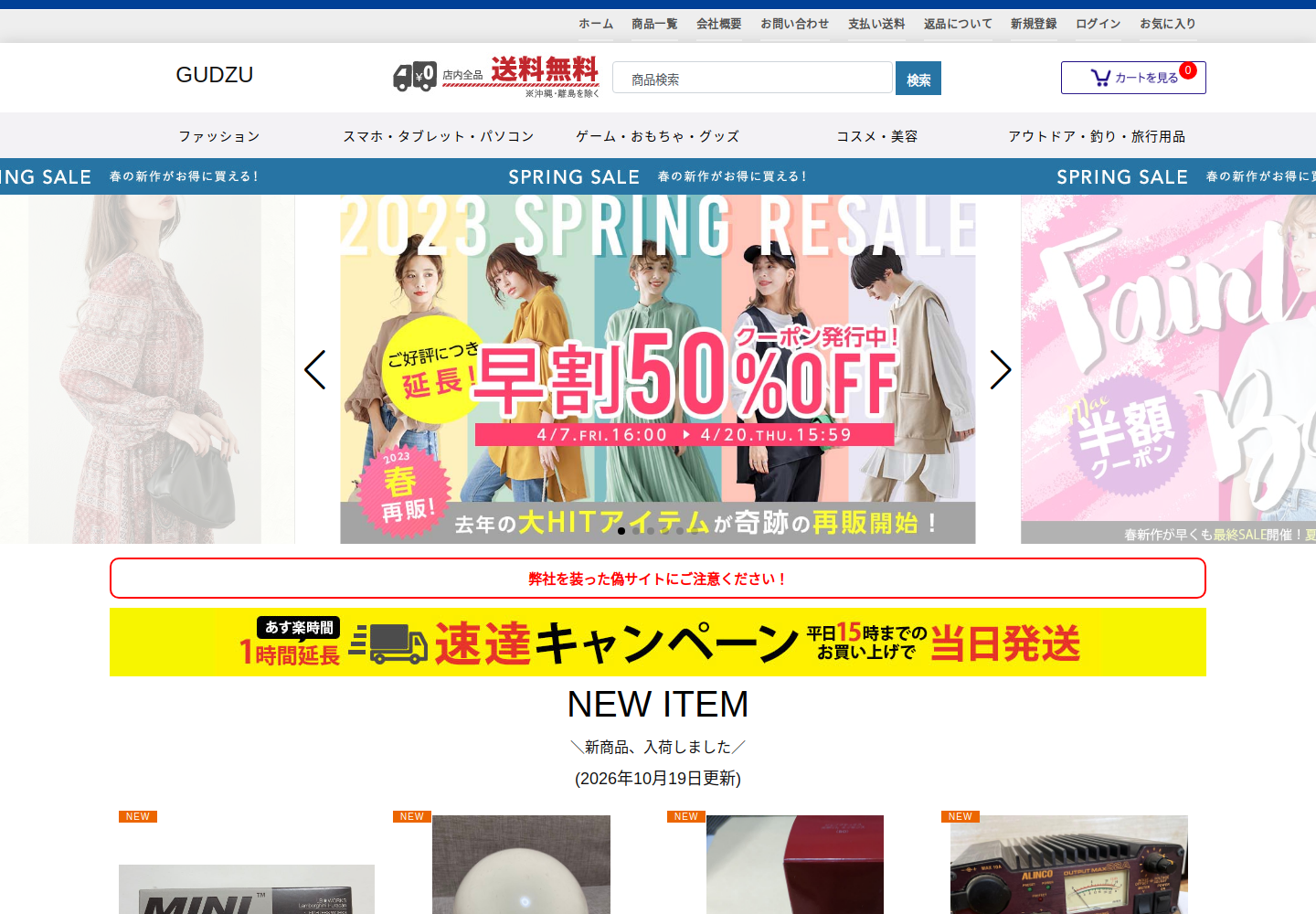 payto.savmexoe.click の確認時スクリーンショット