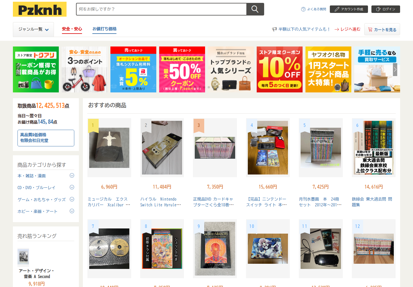 pzkn.hpjcaedo.icu の確認時スクリーンショット