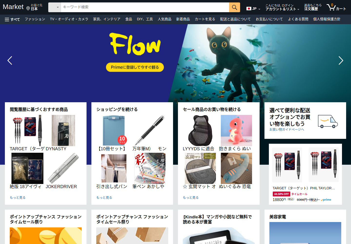 get.hndsfreeov.click の確認時スクリーンショット