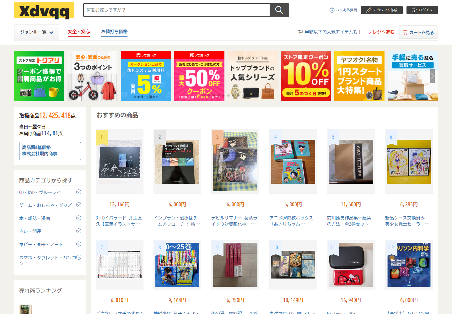 xdvq.qcoqjyzh.icu の確認時スクリーンショット