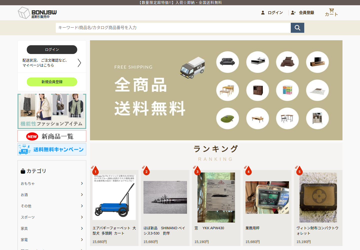 bonuswrap.ettaleys.click の確認時スクリーンショット