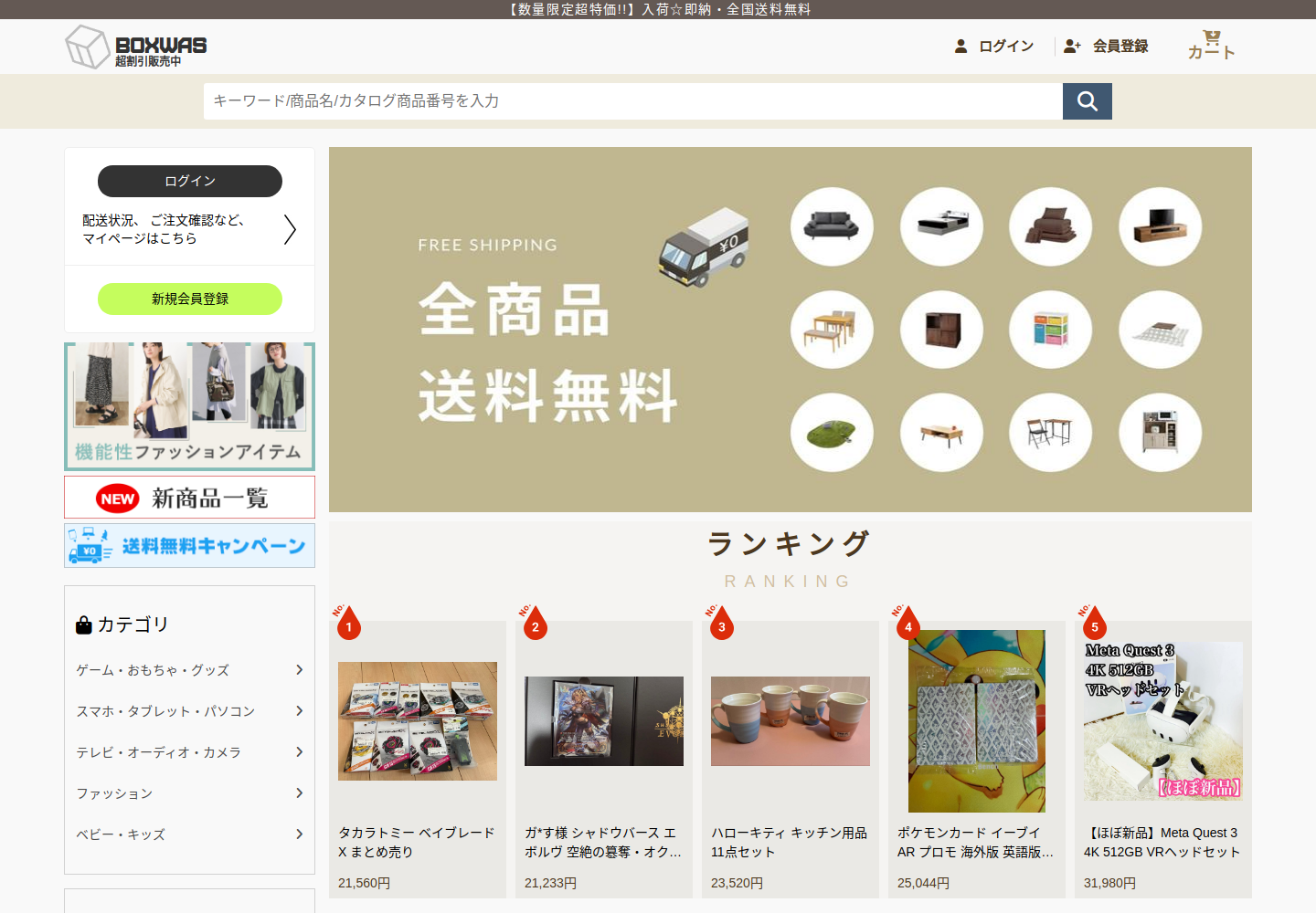 boxwash.ettaleys.click の確認時スクリーンショット