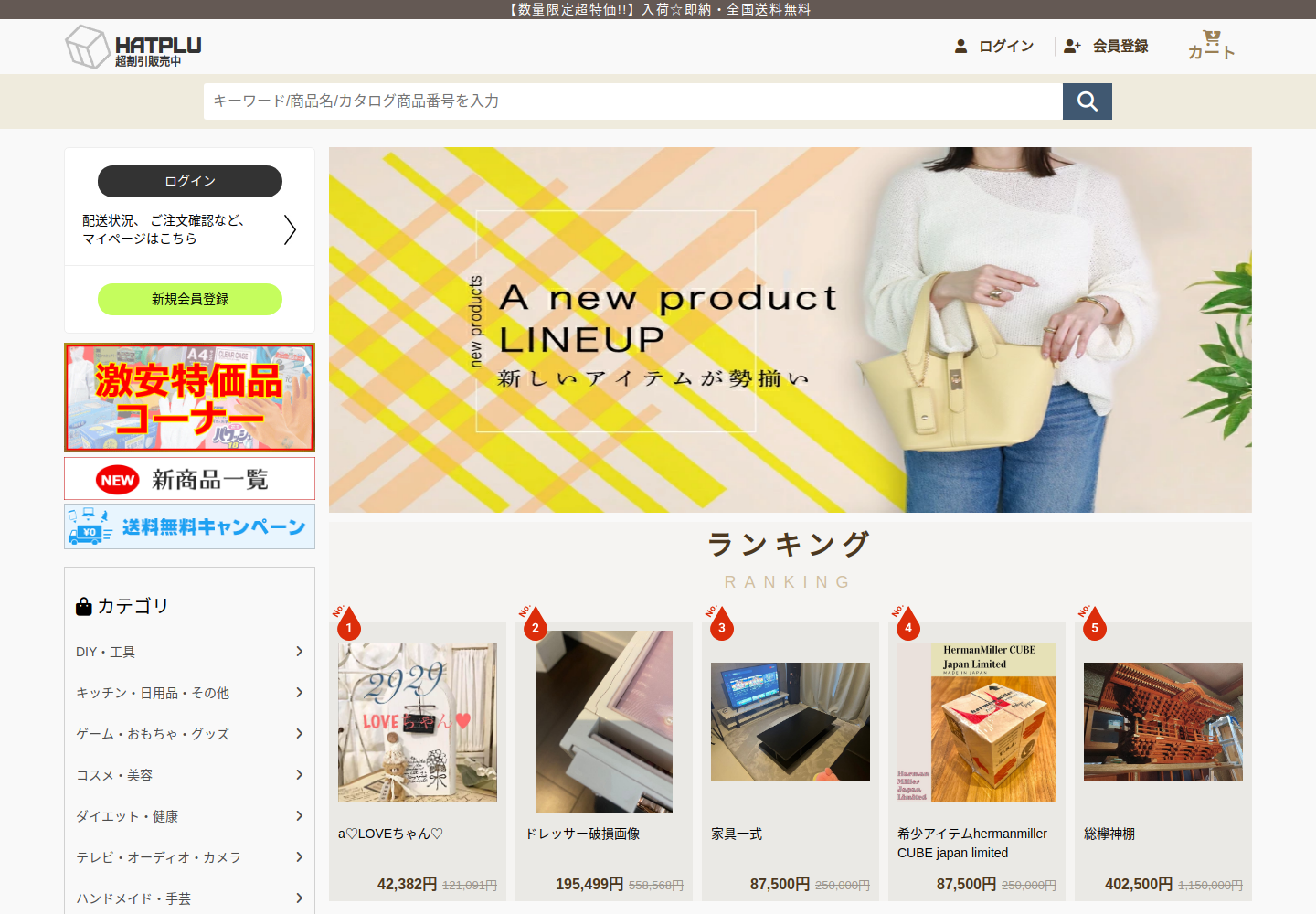 hatplus.obeydeaf.bond の確認時スクリーンショット