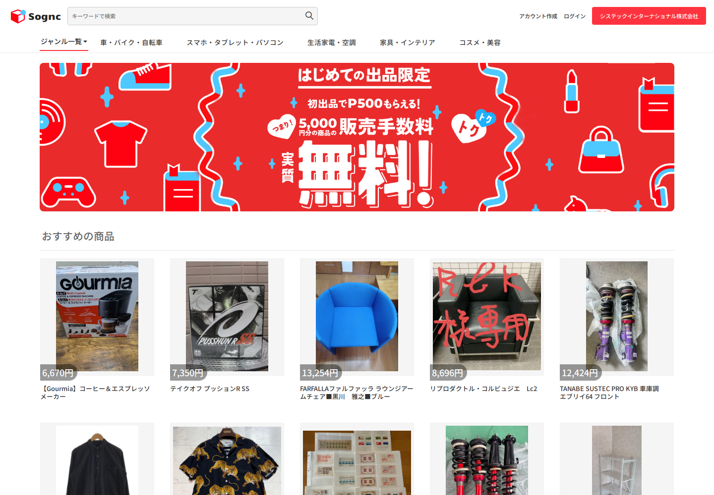 sognc.xbeuzrwb.fashion の確認時スクリーンショット