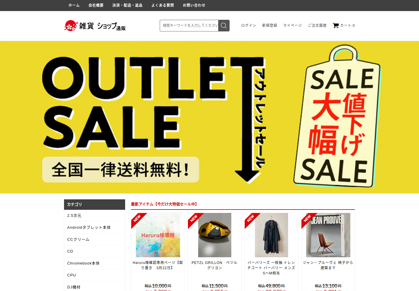 cell.ja-store.casa の確認時スクリーンショット