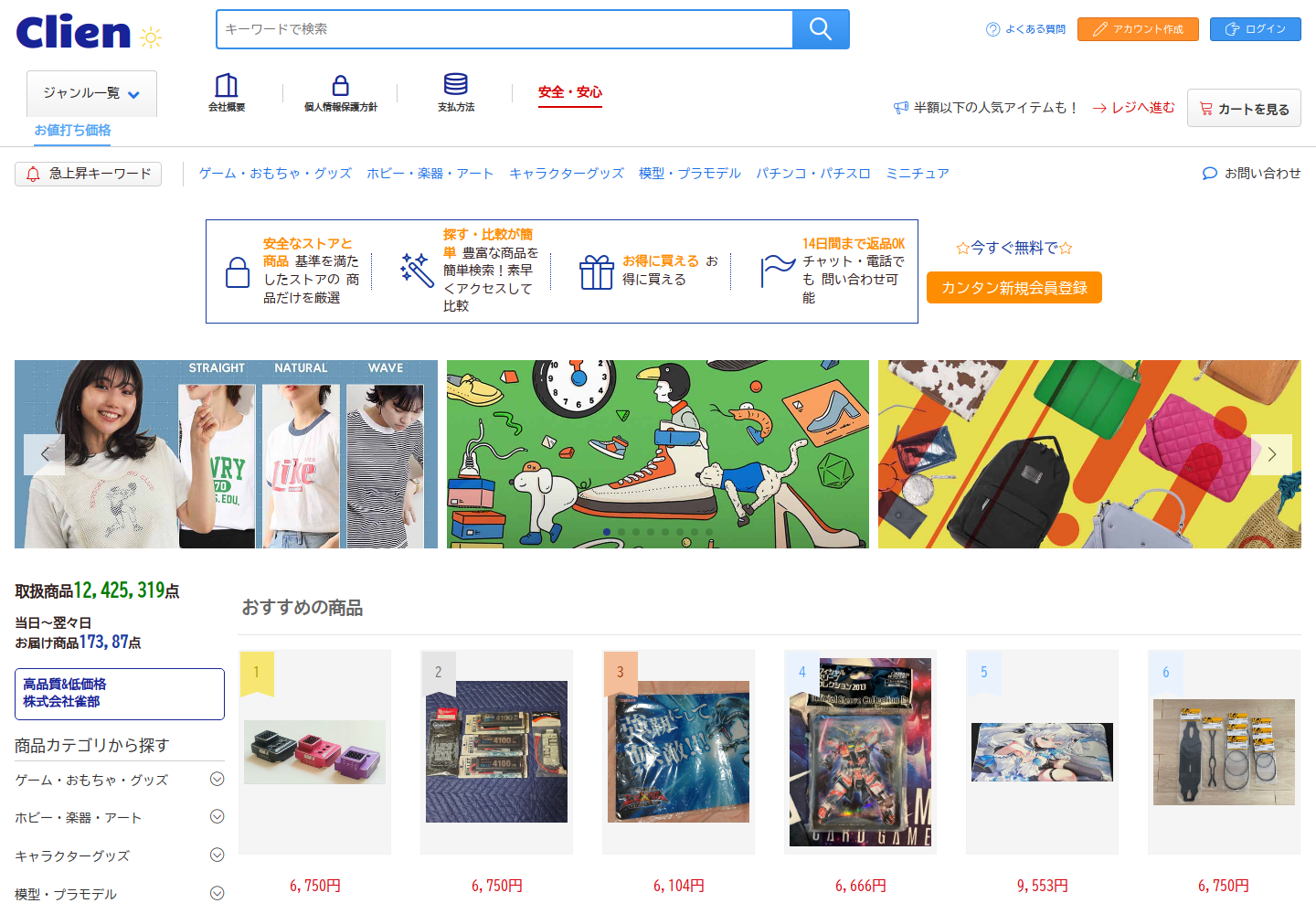 client.duexevwf.yoga の確認時スクリーンショット
