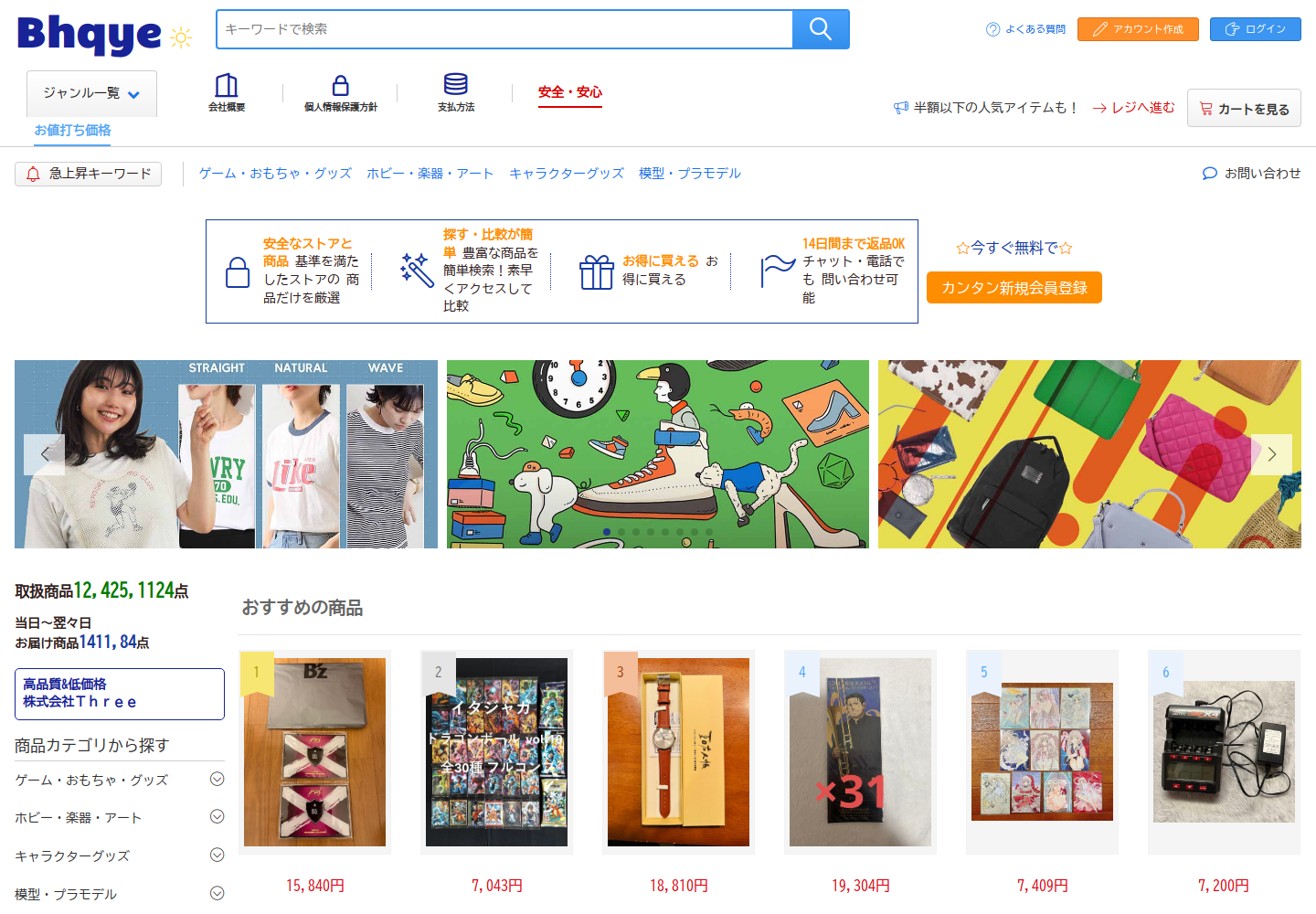 bhqye.xeterzvm.help の確認時スクリーンショット