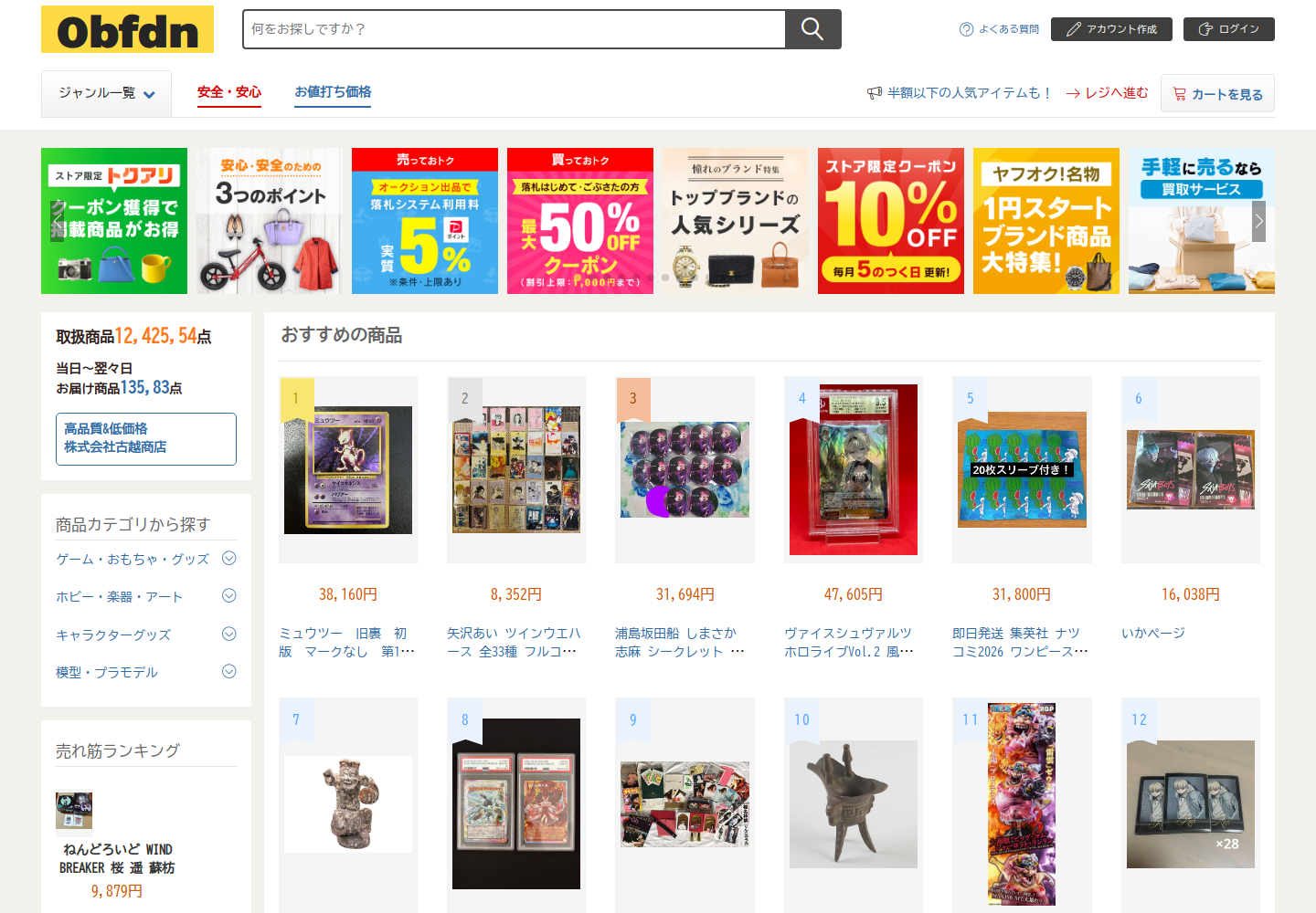 obfdn.uwsqgwwn.shop の確認時スクリーンショット