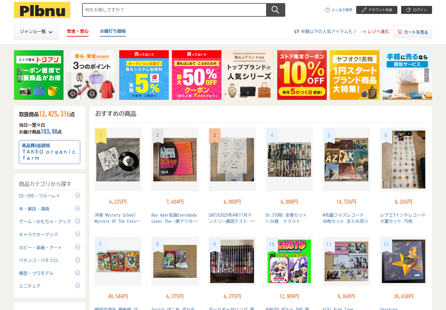 plb.nuniwrmx.asia の確認時スクリーンショット