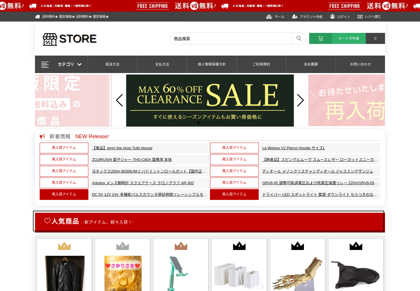 hot.filvtore.click の確認時スクリーンショット
