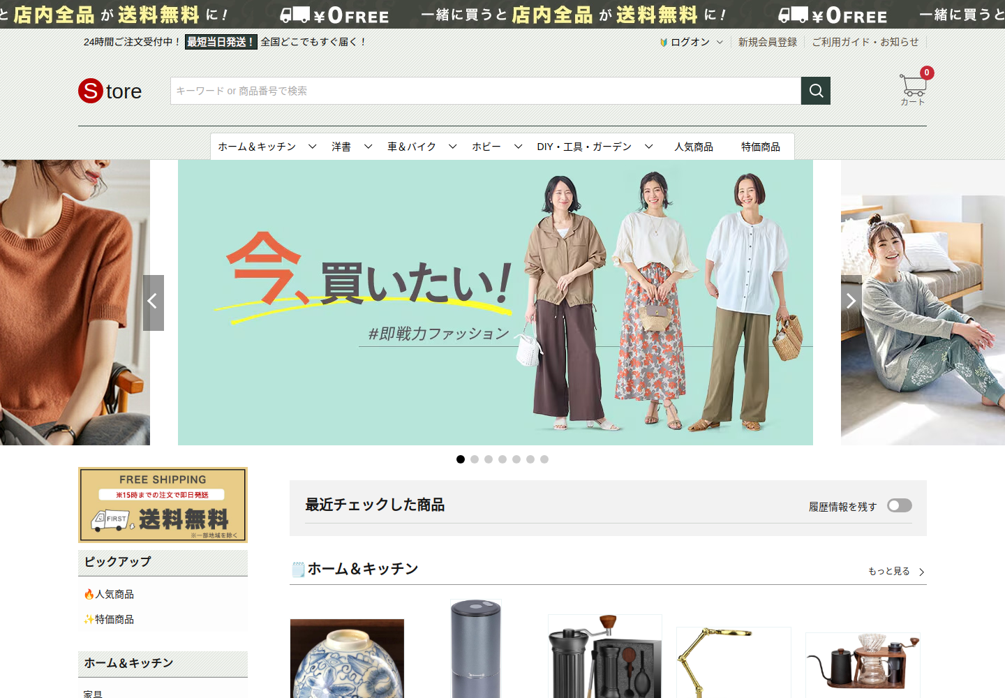 goodeconret.click の確認時スクリーンショット