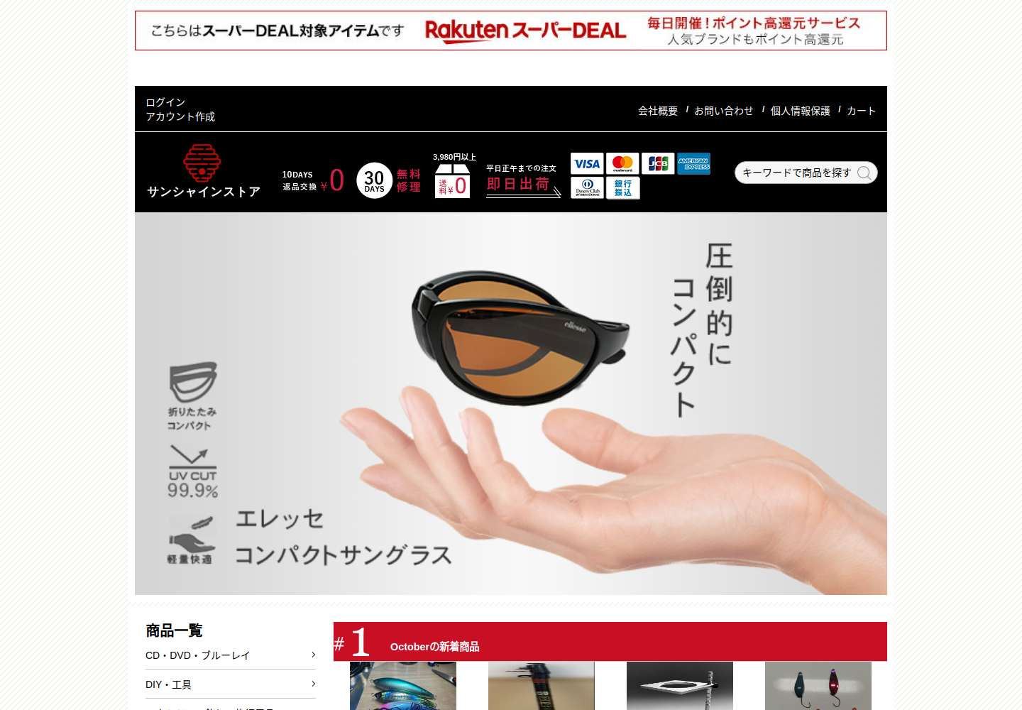mtiicdn.jolocal.click の確認時スクリーンショット