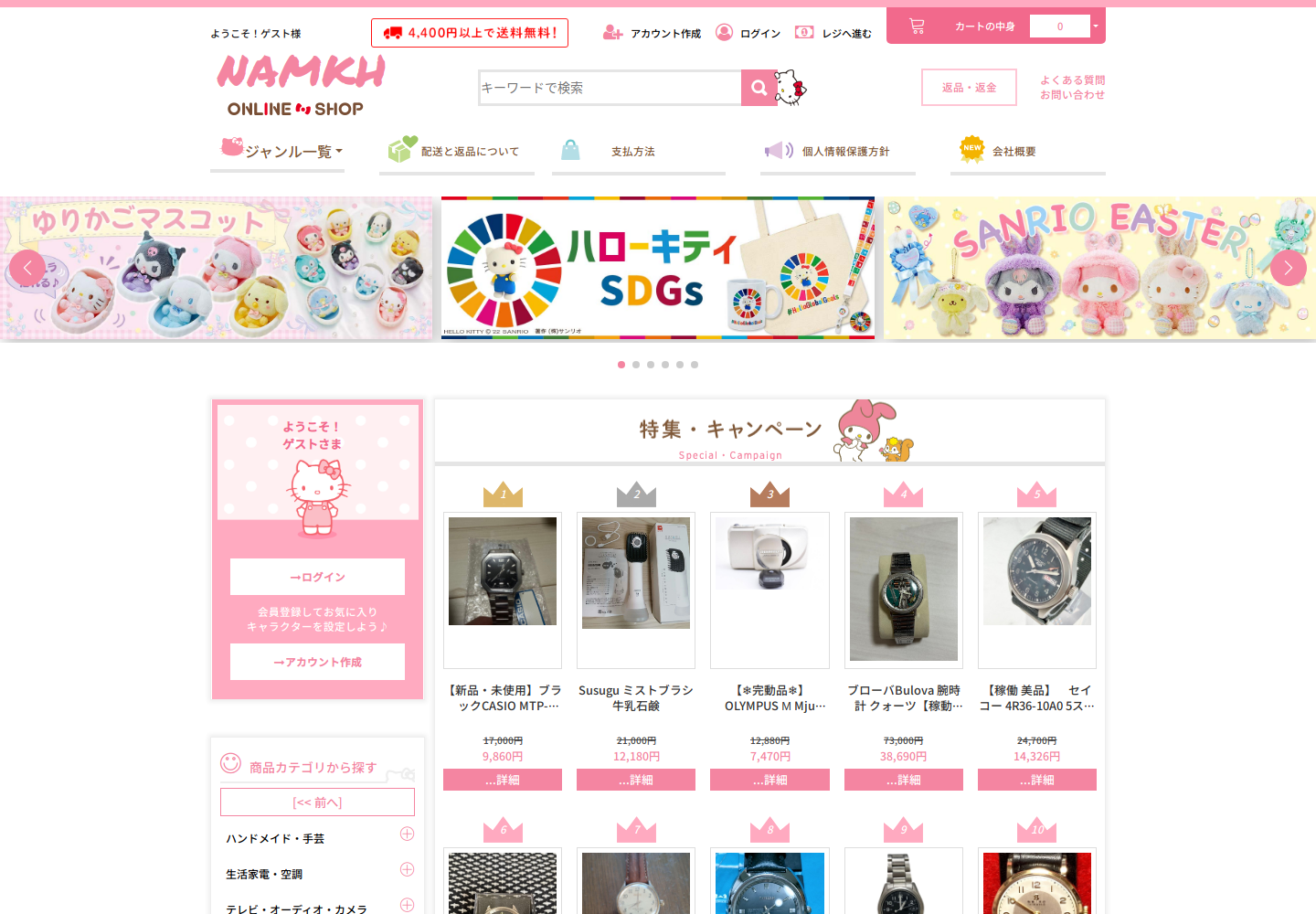 nam.khqhckyh.me の確認時スクリーンショット