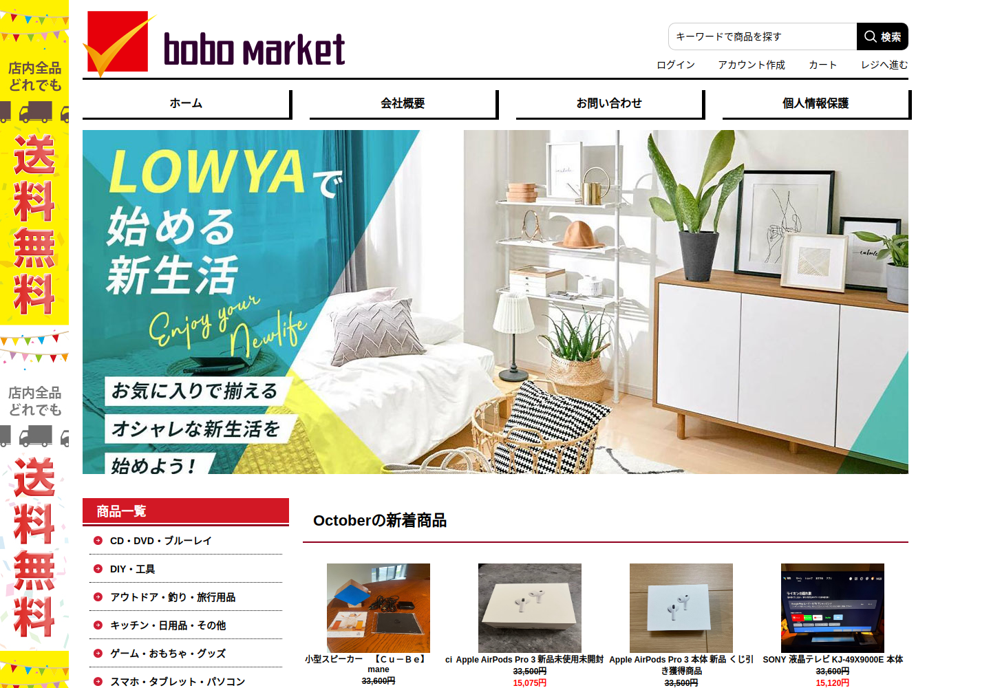 ohyheg.dtyhsy.click の確認時スクリーンショット