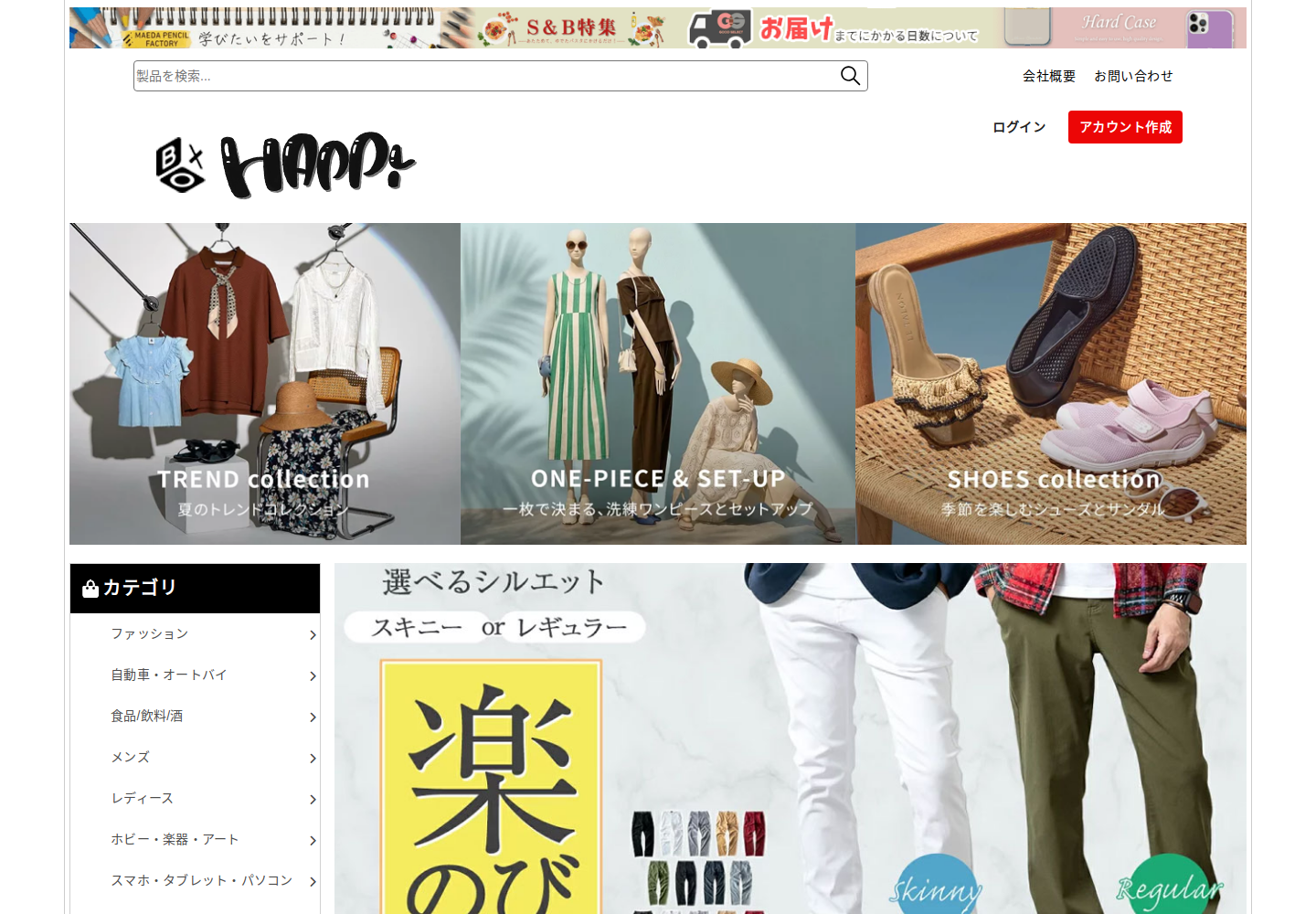 fatsit.bandjack.shop の確認時スクリーンショット
