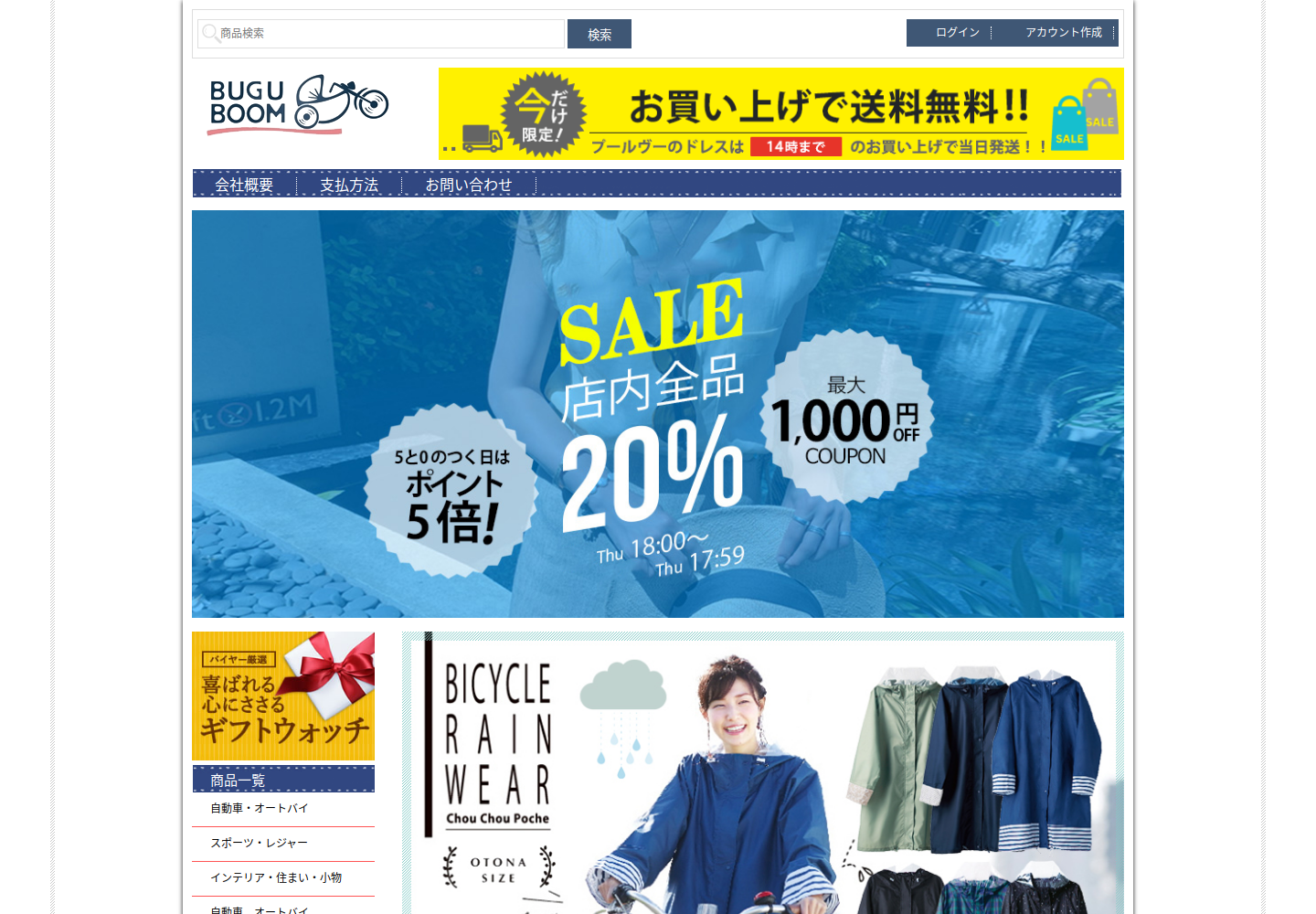 tpfghp.playwia.click の確認時スクリーンショット