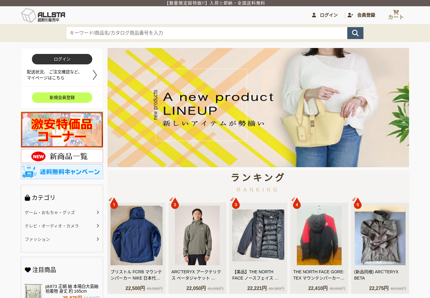 allstarz.outulmo.bond の確認時スクリーンショット