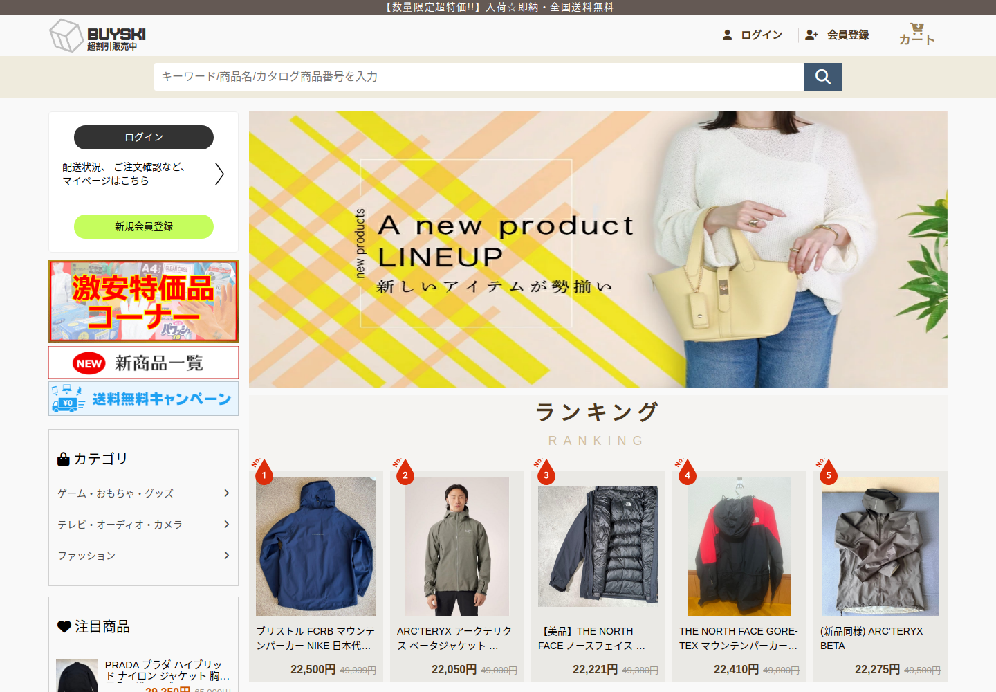 buyski.stiesjem.shop の確認時スクリーンショット