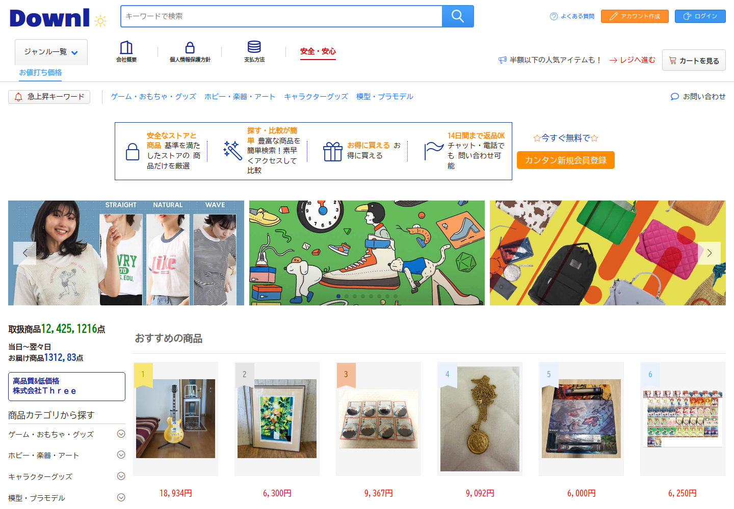 downloads.hhhzzseu.help の確認時スクリーンショット