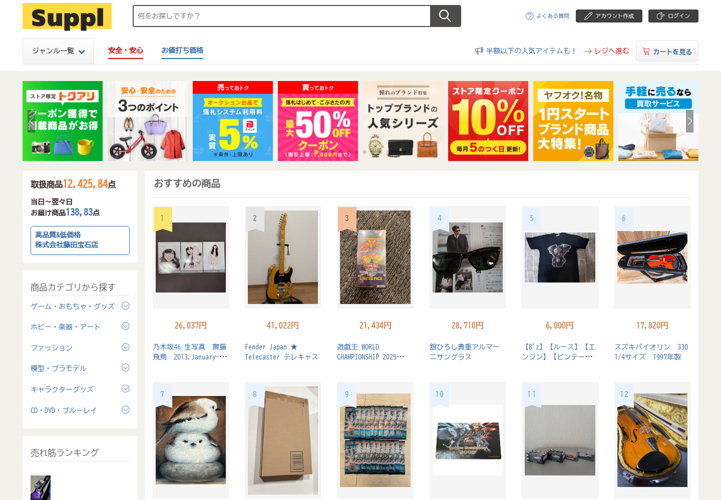 supplied.bzqgjmjq.help の確認時スクリーンショット