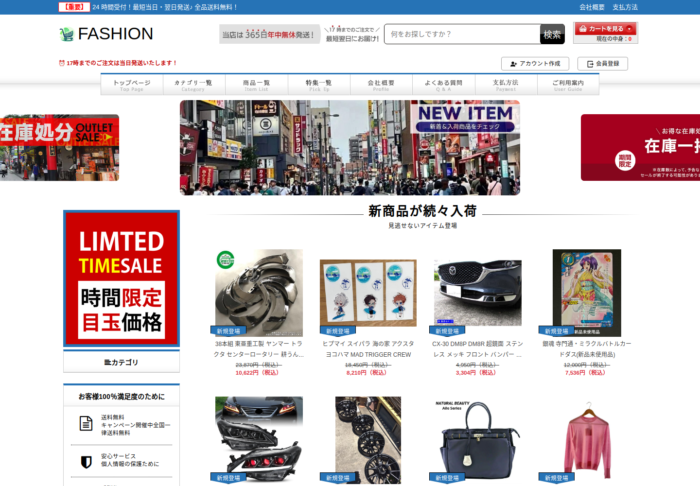 good.avgoodyhn.click の確認時スクリーンショット