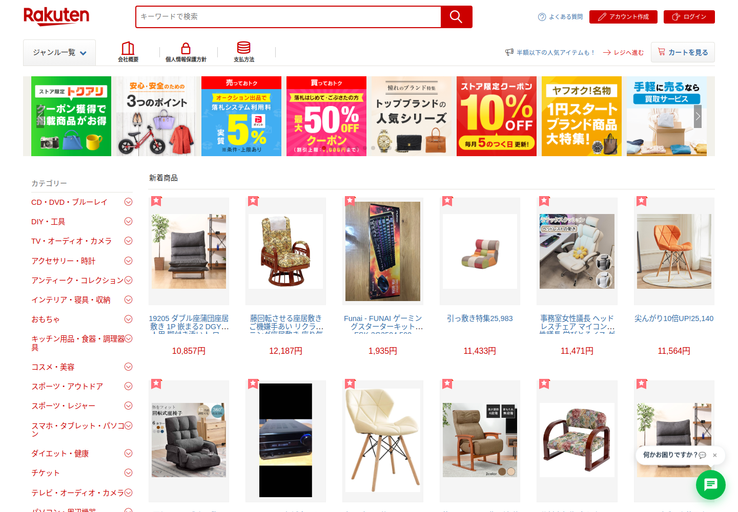 deeaa.muians.mom の確認時スクリーンショット