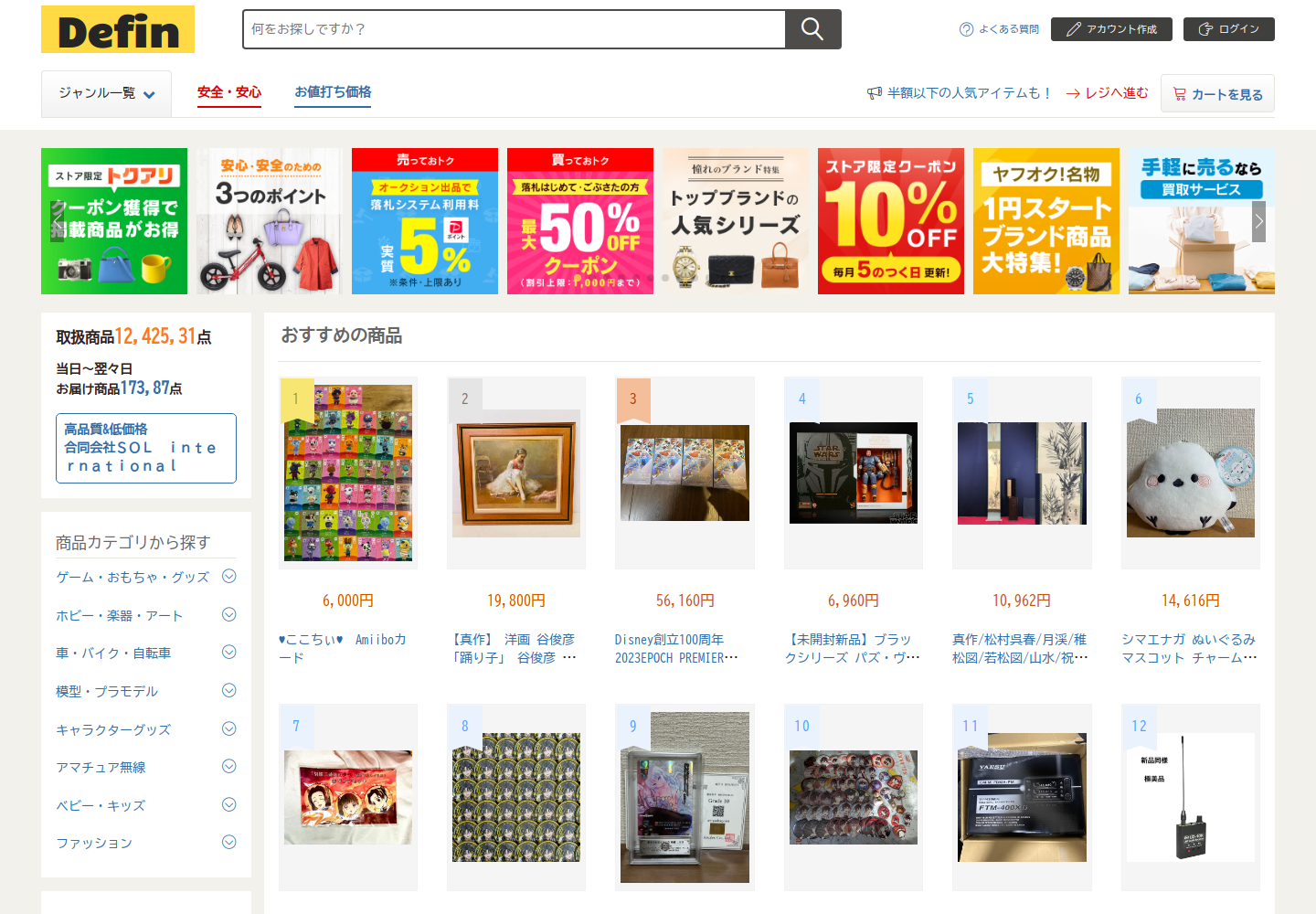 defining.yhydfsow.help の確認時スクリーンショット