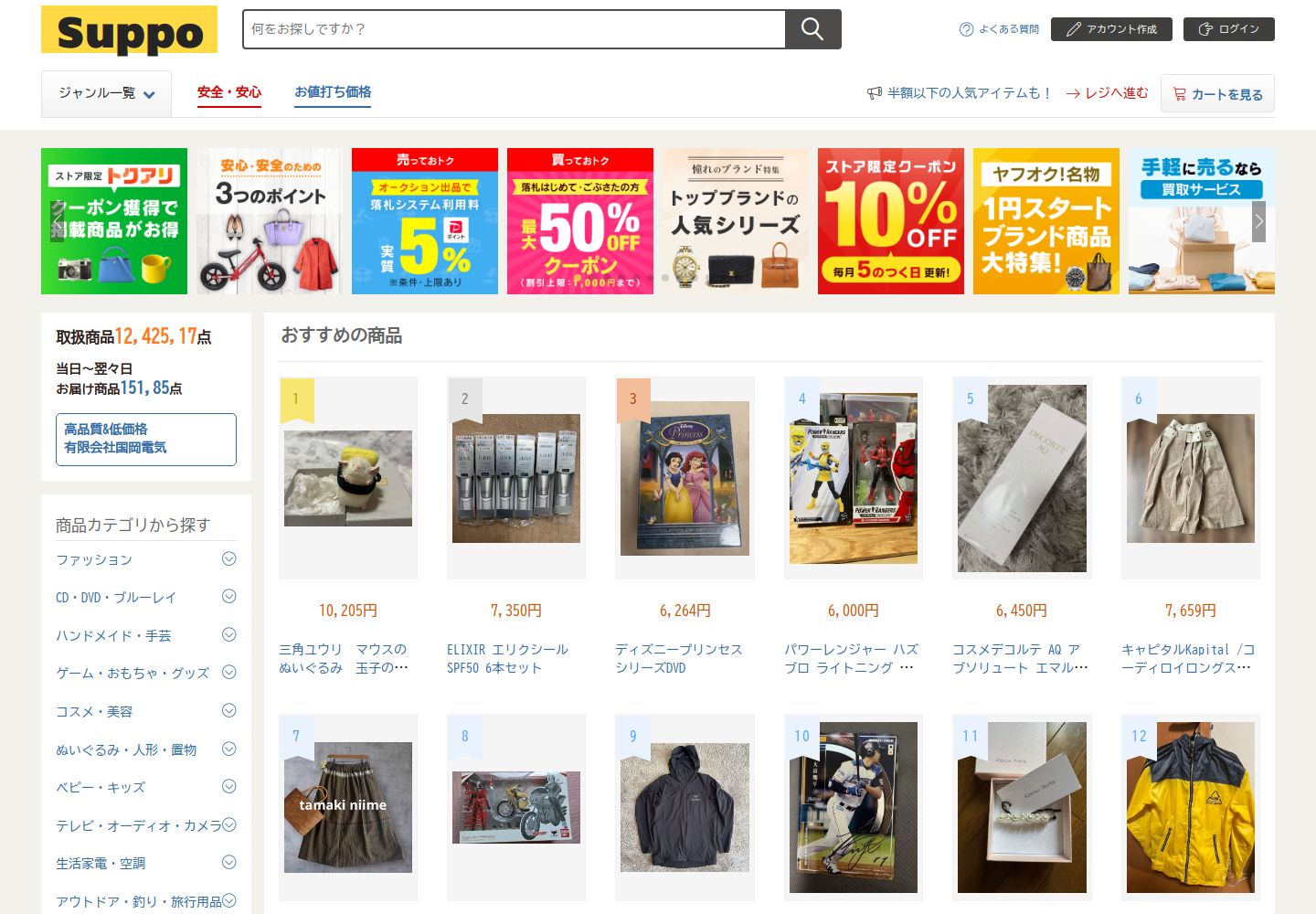 support.ufmvhhty.help の確認時スクリーンショット