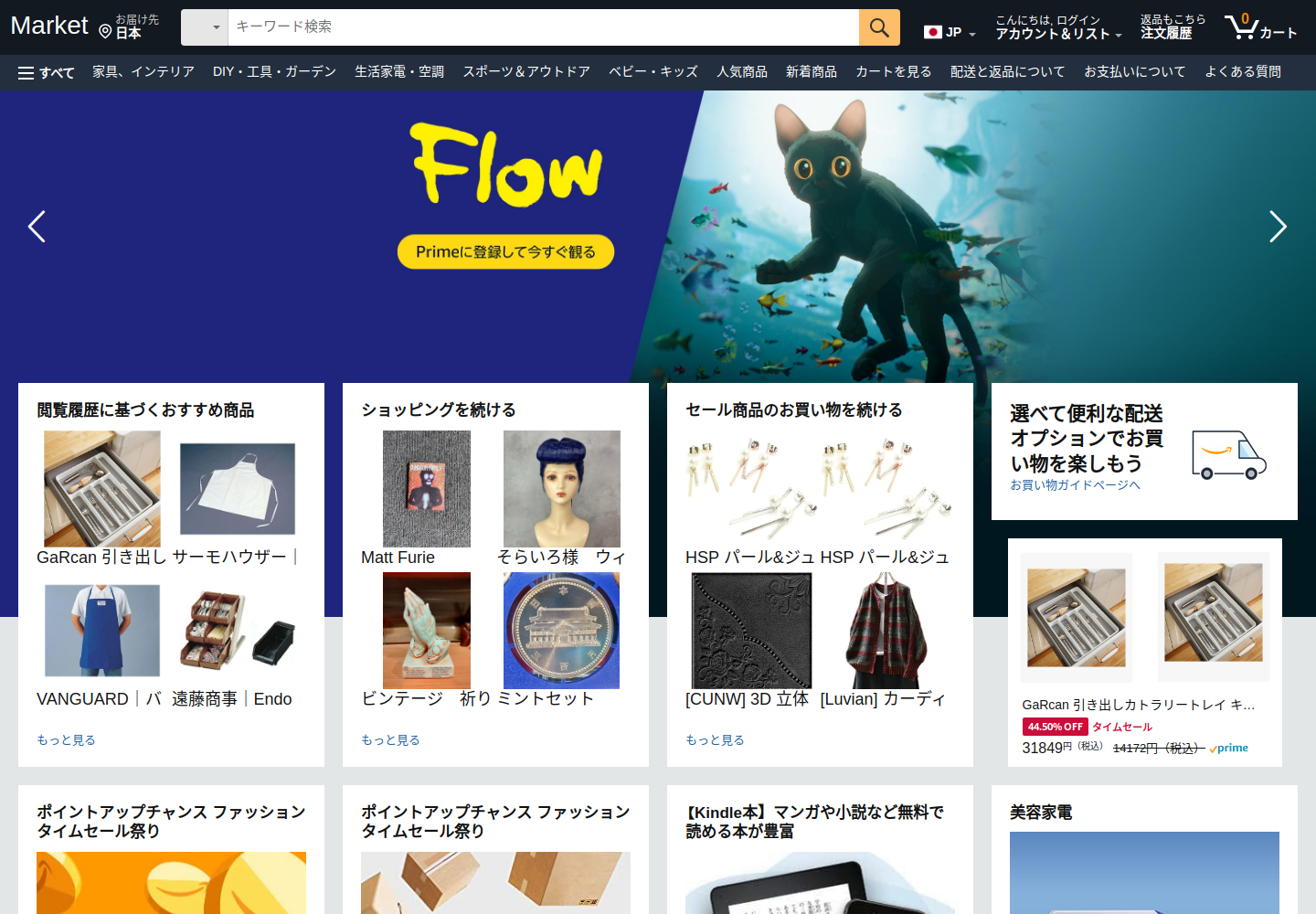 get.avgoodyhn.click の確認時スクリーンショット